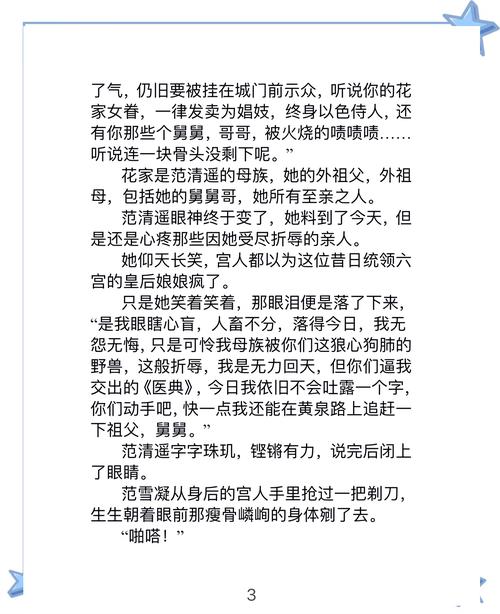 雪鹰领主在线阅读 | 我吃西红柿巅峰玄幻小说