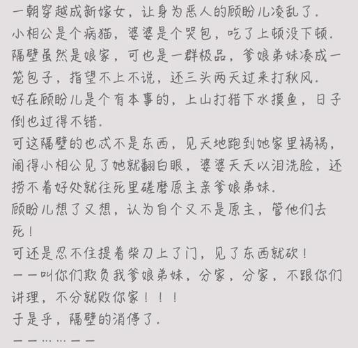 农家悍媳全文在线阅读 | 热门种田文推荐