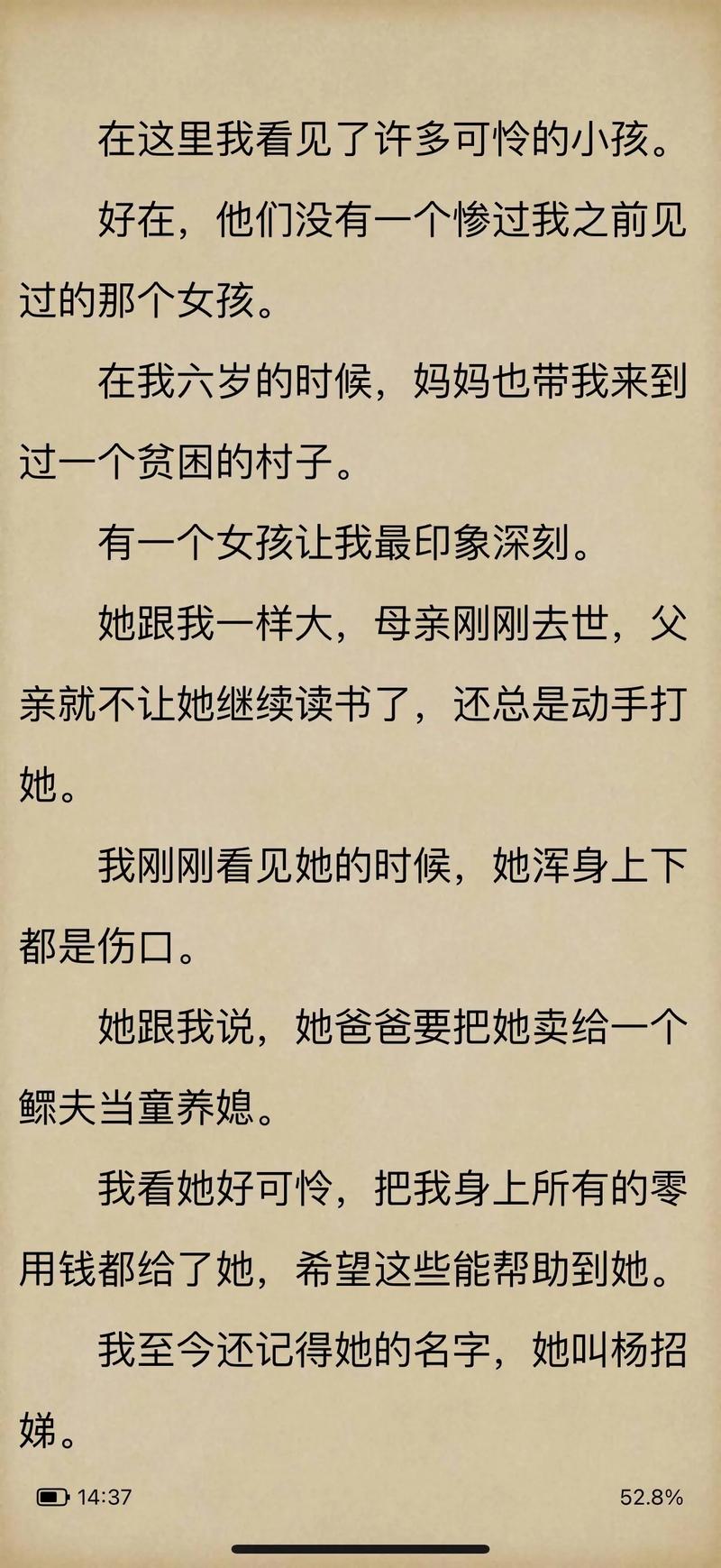 冰峰魔恋全文在线阅读 | 精彩章节抢先看