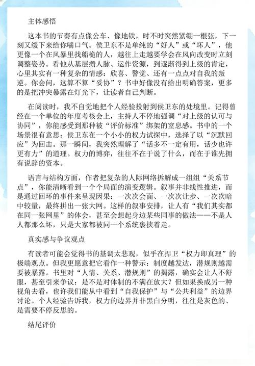 农家悍媳全文在线阅读_热门种田文推荐