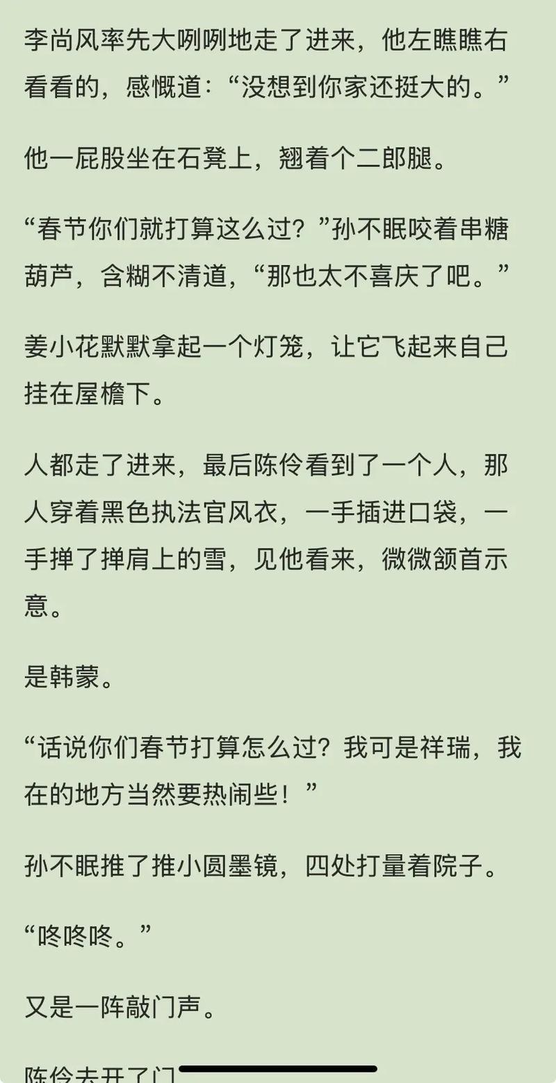 余罪9在线阅读 | 全网最全最新章节免费更新