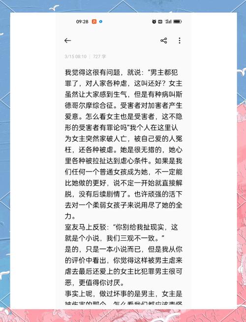 平凡女人的春天在线阅读 - 感受平凡生活中的不凡力量与温暖