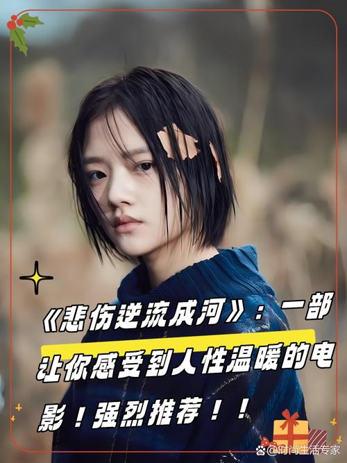 《悲伤逆流成河2》全文在线阅读 | 续集剧情深度解析