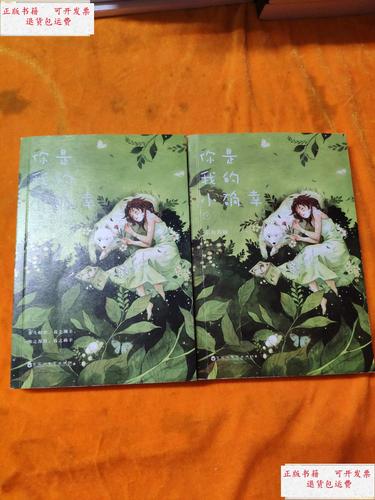 《你是我的小确幸》全文在线阅读 | 甜宠小说推荐