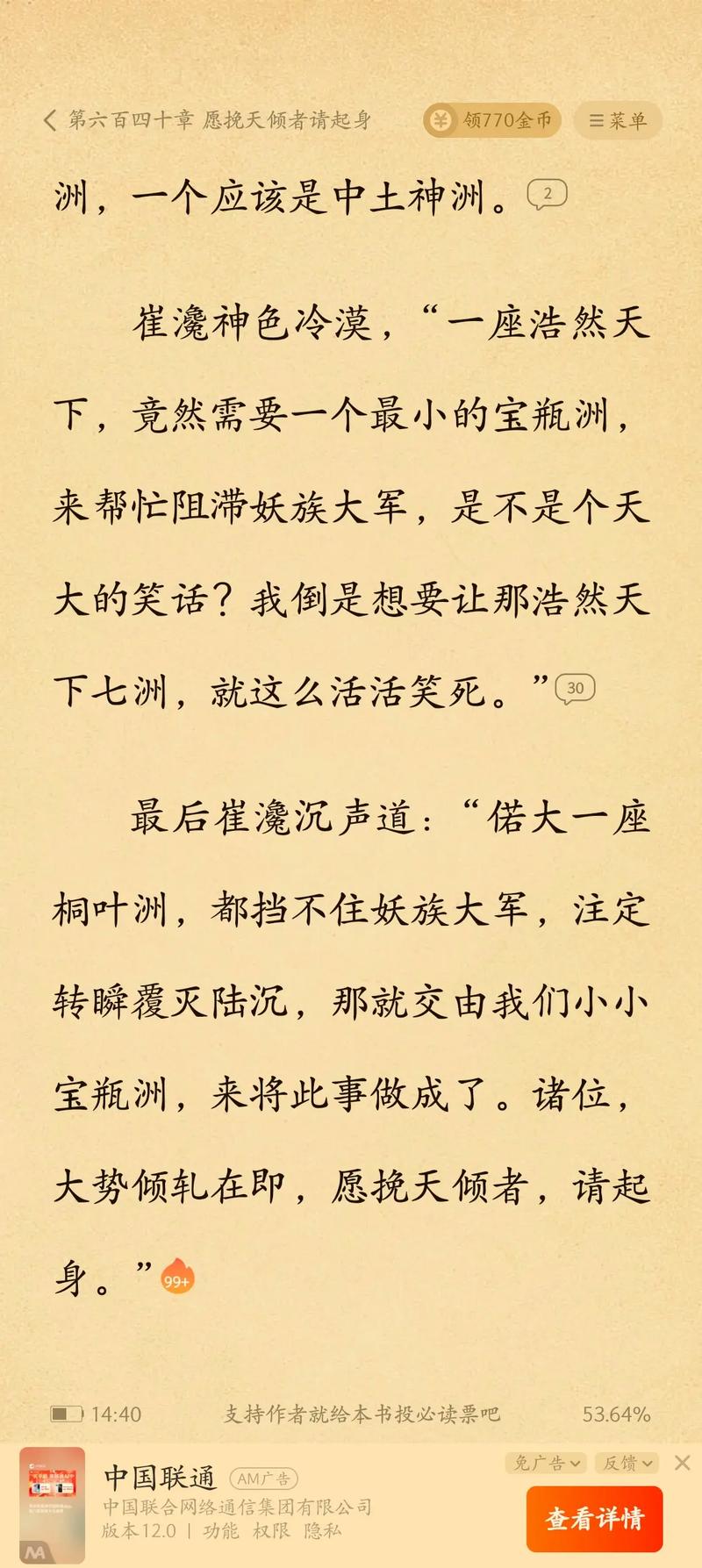 死亡万花筒在线阅读 | 高能无限流惊悚小说全文