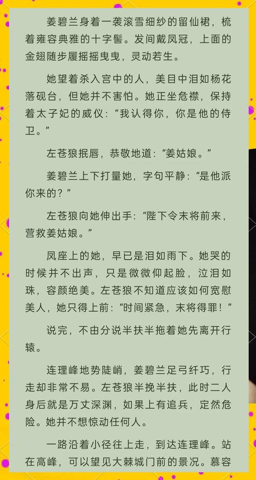 龙族五在线阅读 | 路明非与奥丁终局之战