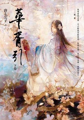 大主宰最新章节全文在线阅读 - 天蚕土豆巅峰之作
