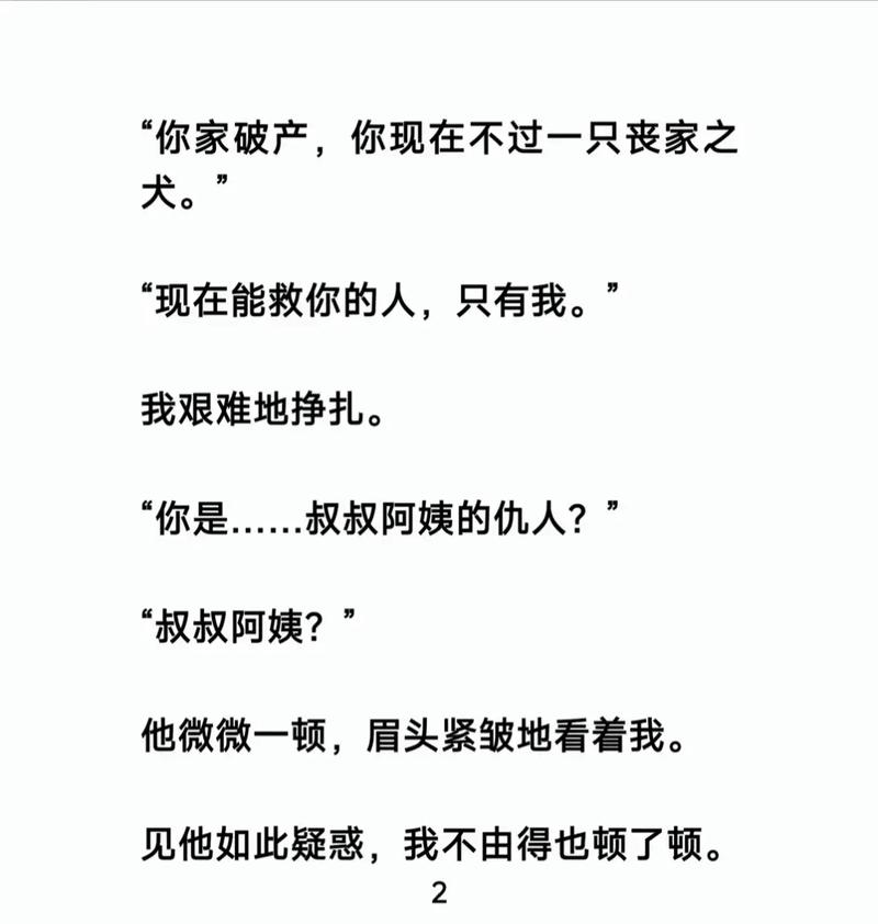斗罗大陆4终极斗罗正版在线阅读全集
