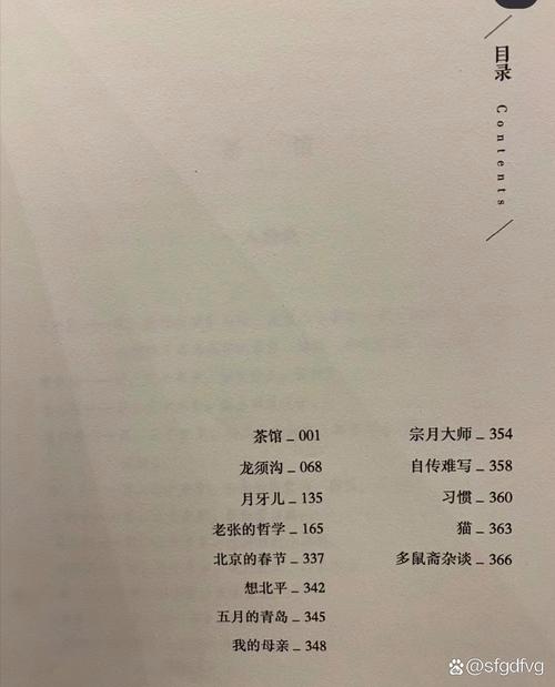 老舍经典《茶馆》全文在线阅读 | 免费无删减版