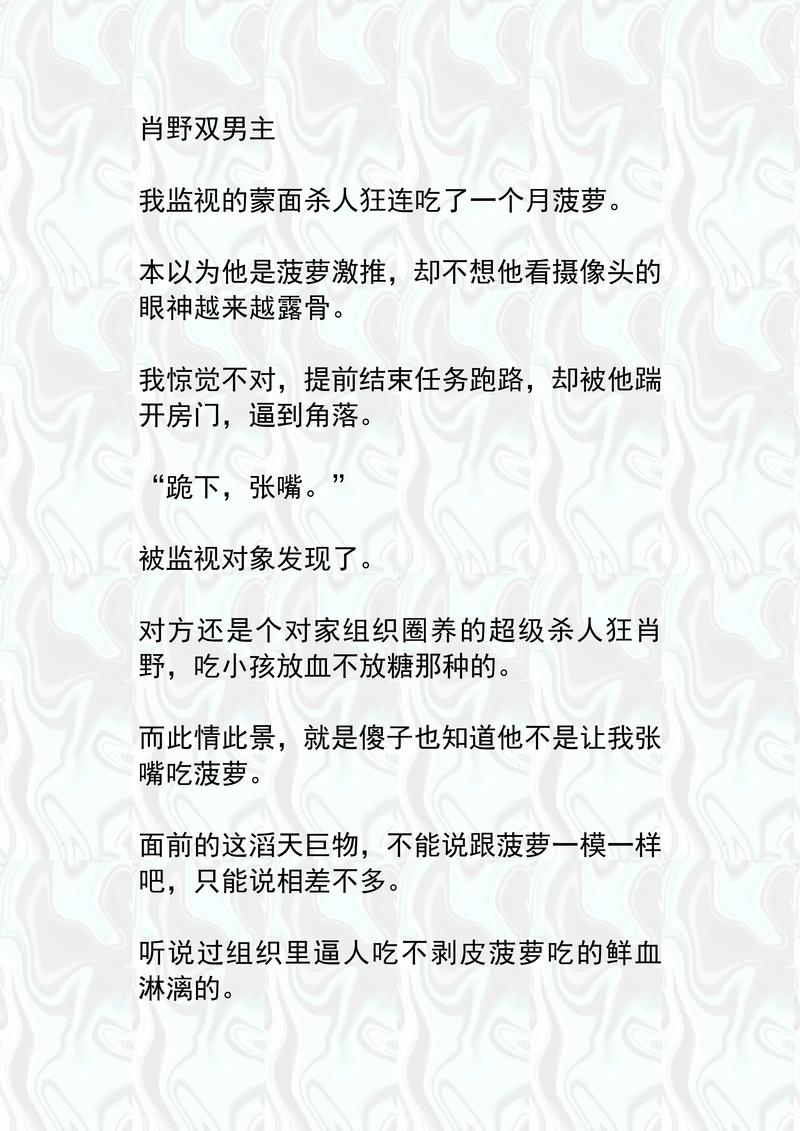 遥远的救世主在线阅读：揭秘天道思维与人性博弈的经典之作