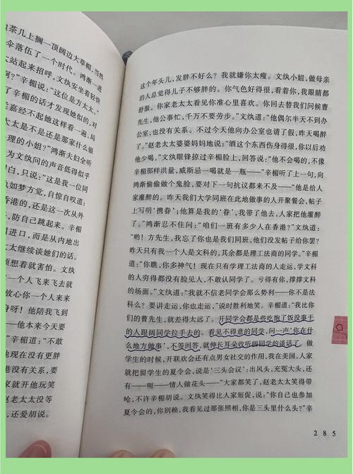 围城全文在线阅读 | 钱钟书经典讽刺小说完整版