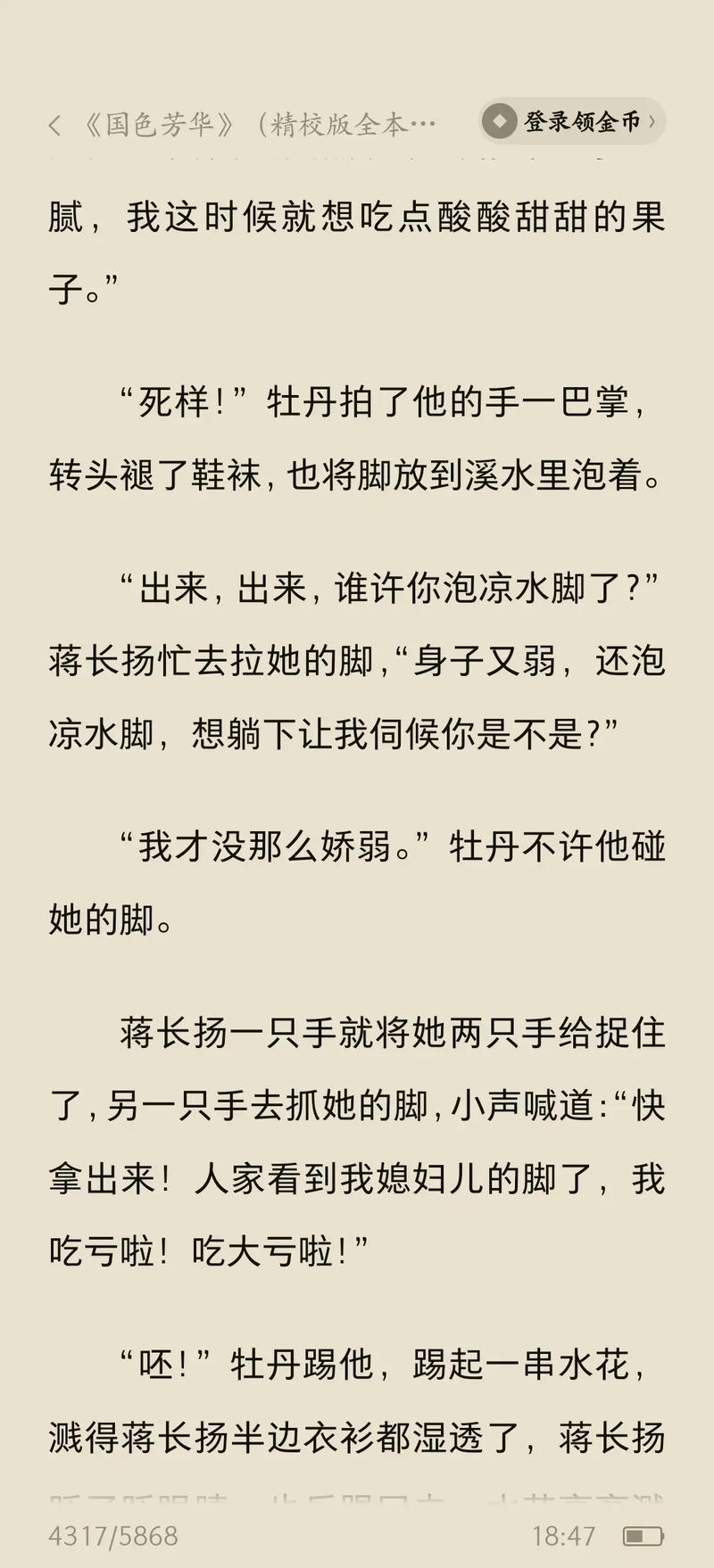 三言两拍在线阅读全文：经典白话短篇小说合集