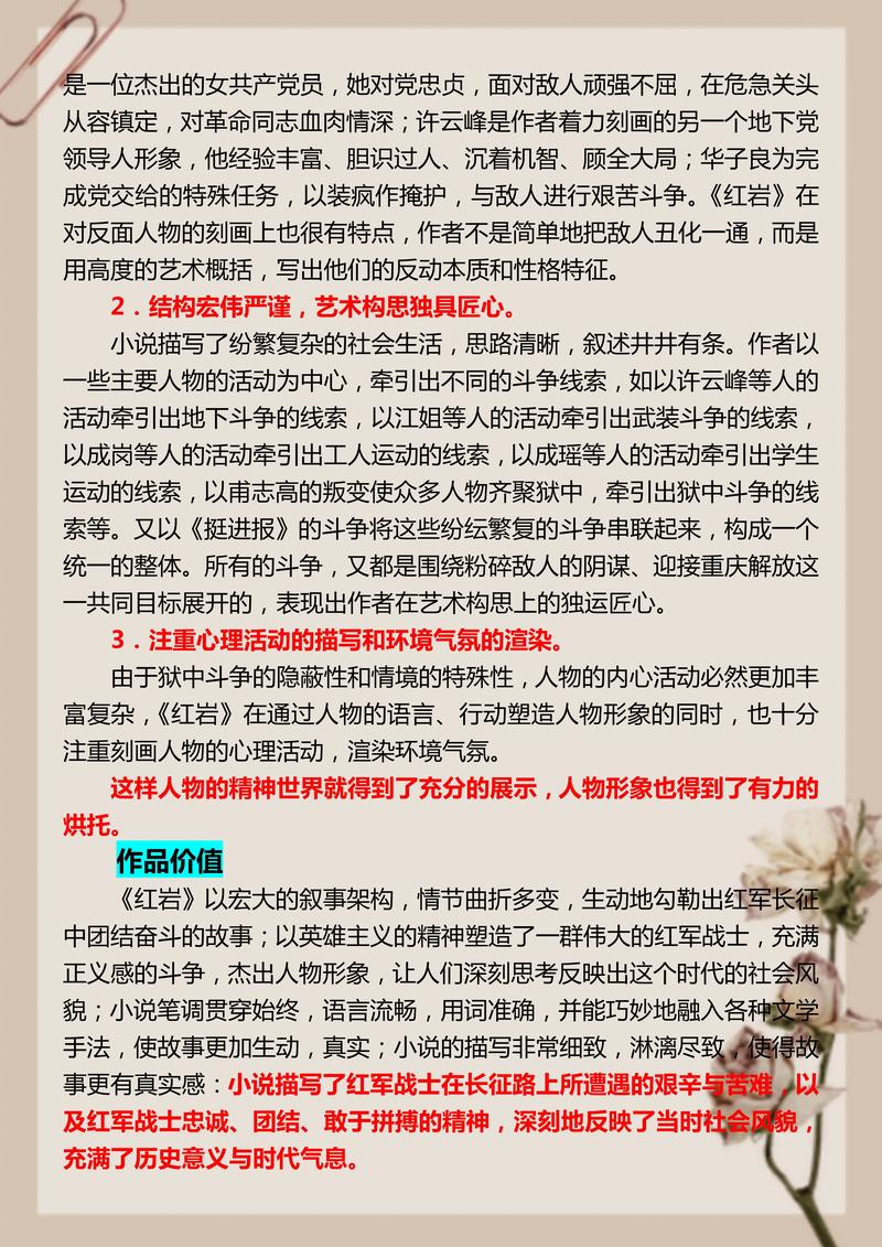 凤囚凰小说在线阅读 | 经典古言权谋爱情