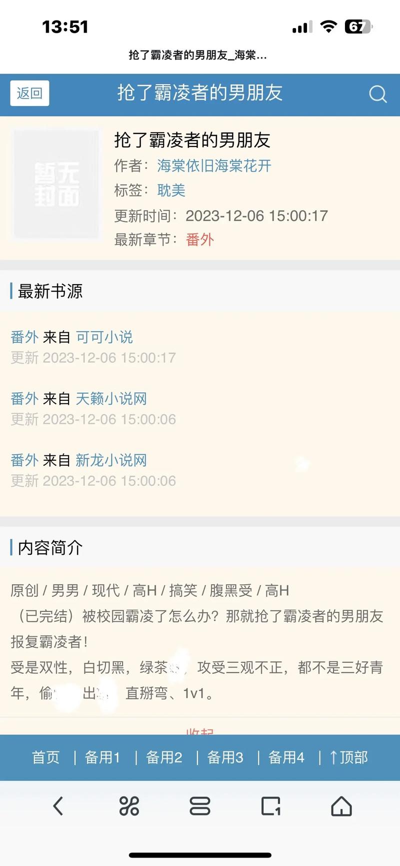 海棠文学城在线阅读 - 热门小说免费全文阅读平台