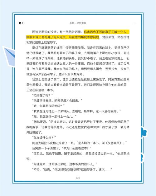 云胡不喜全文在线阅读 | 热门言情小说免费看