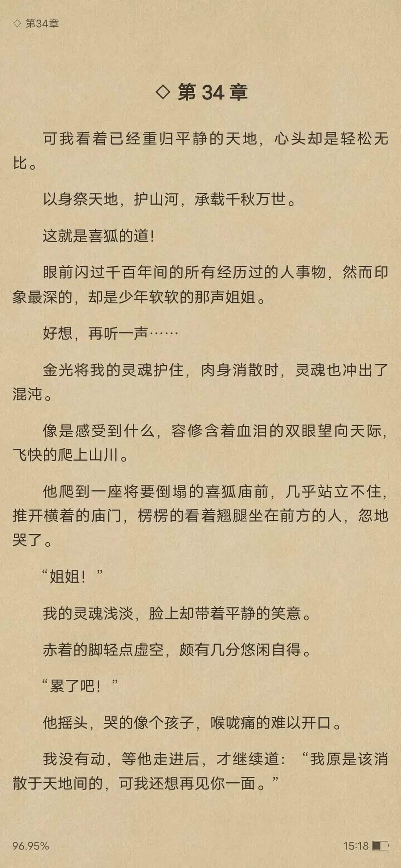 古典艳肉小说在线阅读｜经典情欲文学精品推荐