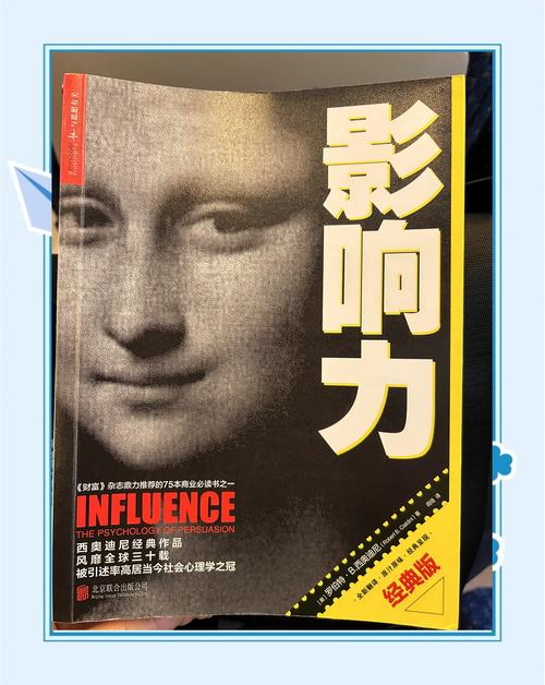 影响力在线阅读：掌握数字时代的关键影响力法则