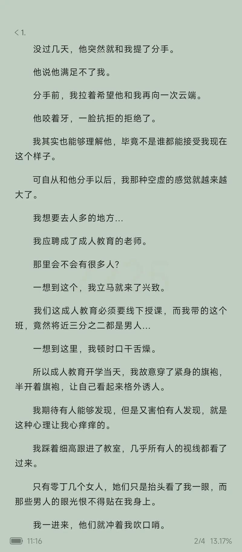 不会说话你就输了在线阅读 | 沟通制胜技巧全解析