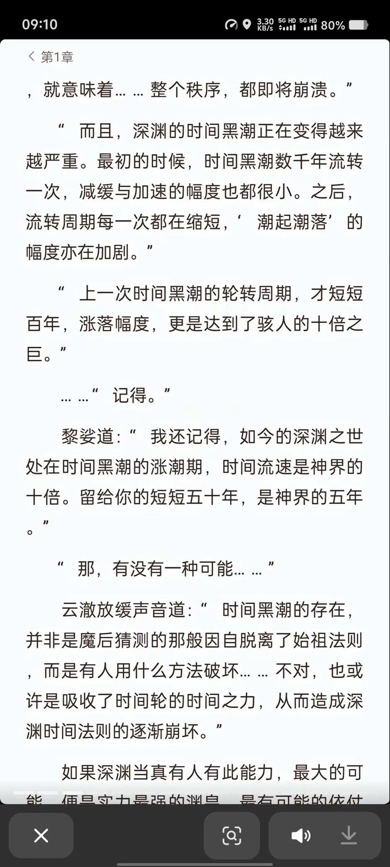 柔福帝姬在线阅读 | 完整版免费小说章节更新