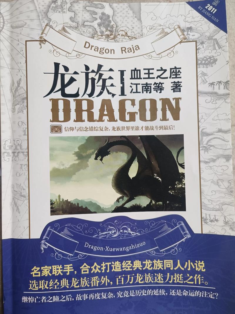 龙族5江南在线阅读全文｜路明非终极决战，黑月之潮最终章