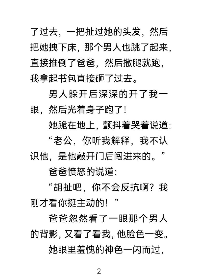 家庭生活乱欲最新章节在线阅读 - 热门伦理小说推荐