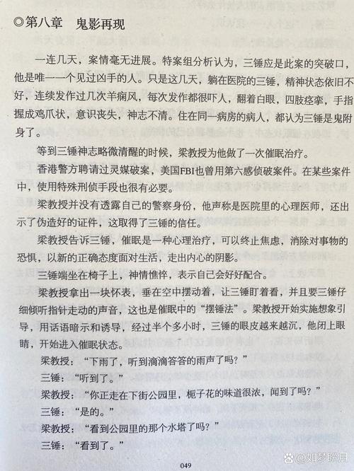 十宗罪1全本在线阅读，探秘十大恐怖凶案真相