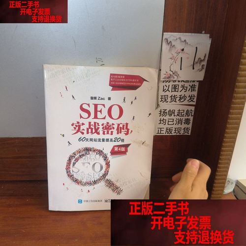 别让不好意思害了你:在线阅读全文,克服社交恐惧与自卑心理
