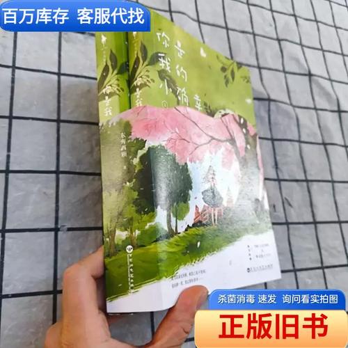 校园乱系列全文在线阅读 - 热门章节免费看