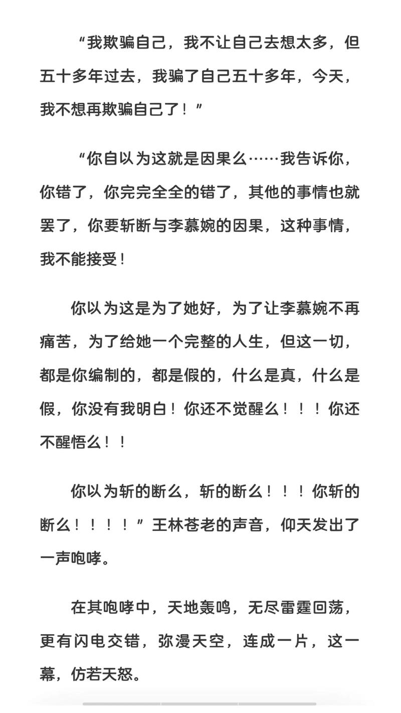仙逆小说在线全文免费阅读 | 经典仙侠修真巅峰之作