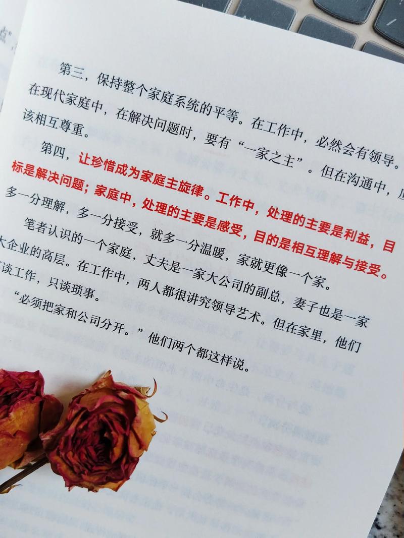 为何家会伤人全书在线免费阅读 - 武志红心理学经典