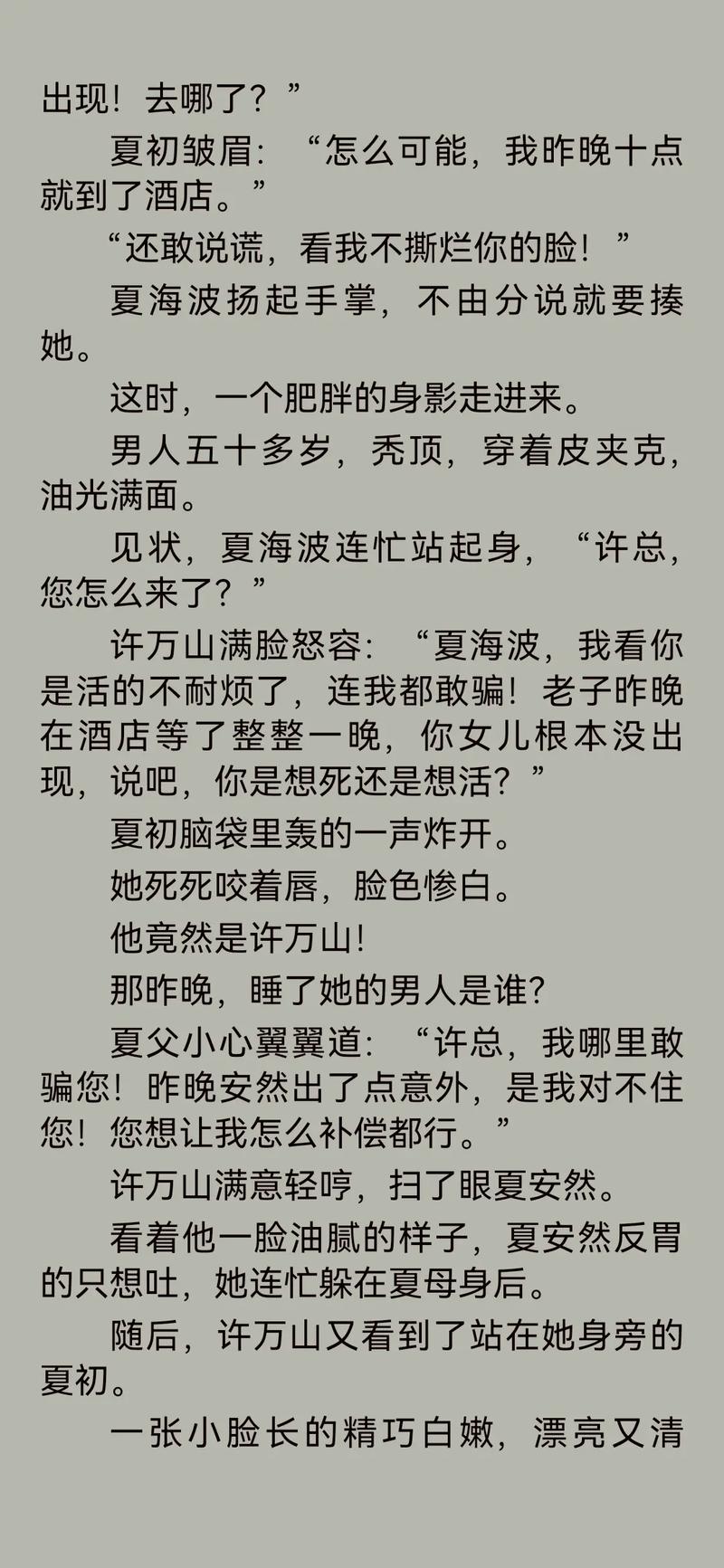 伦理小说在线阅读推荐：深夜必读的禁忌情感与人性探索