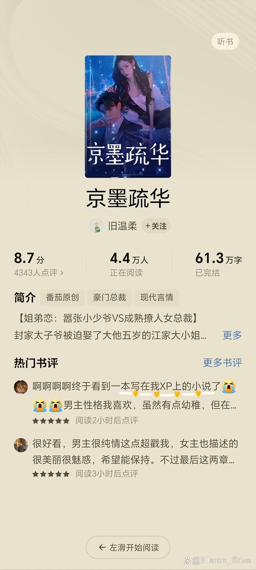 总裁爱妻入骨全文在线阅读 | 霸道总裁宠文