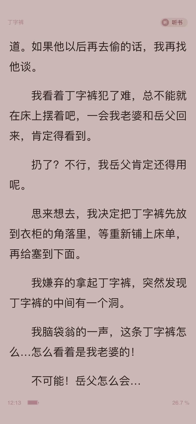 十宗罪3在线阅读全本 | 悬疑惊悚小说完整版