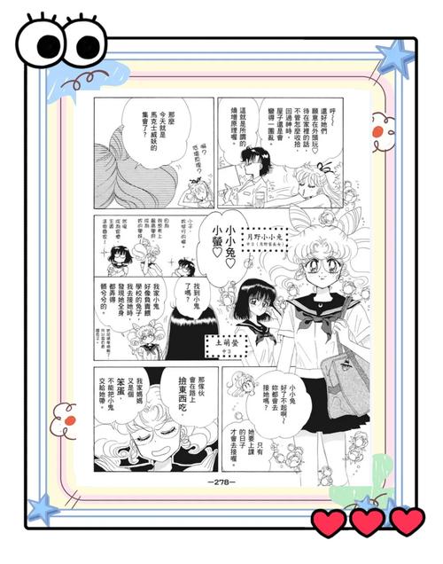 米璐璐作品在线阅读 - 全集免费无弹窗