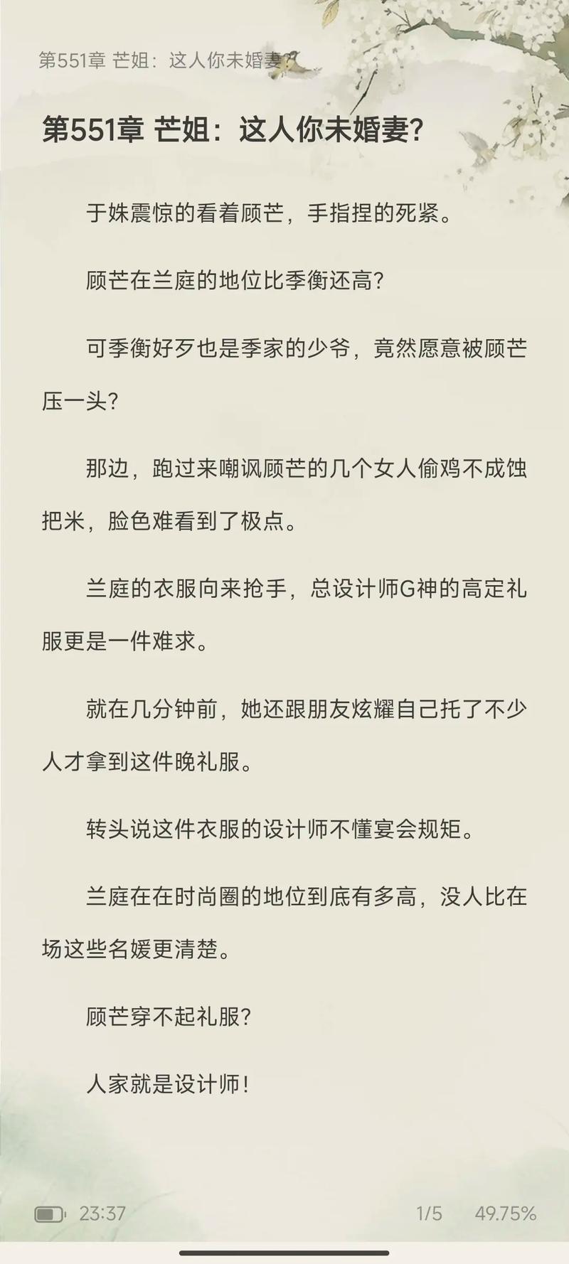 夫人每天都在线打脸免费阅读