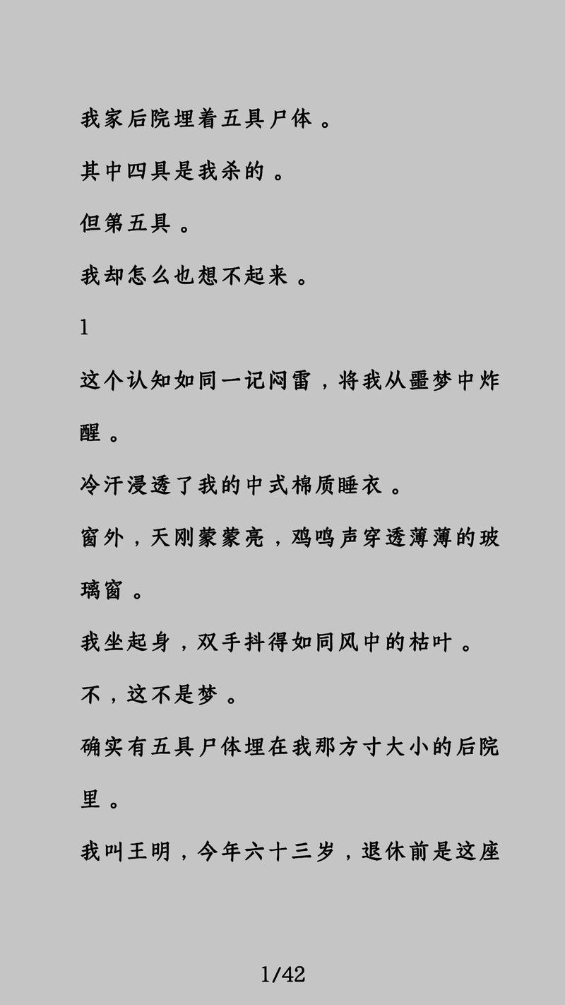 微型小说在线阅读：短篇精悍，一秒触动心弦