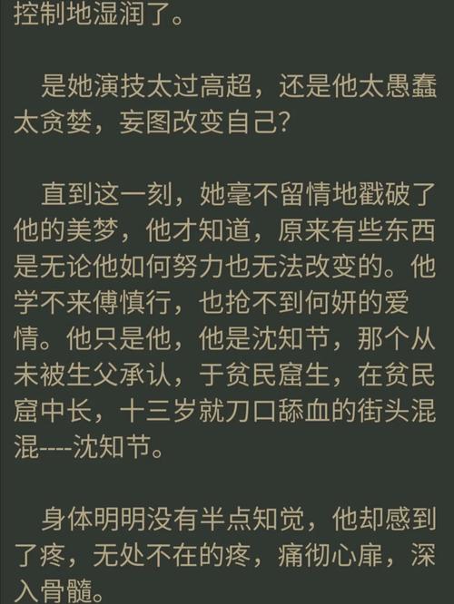 掌中之物全文免费阅读 | 掌中之物小说在线看
