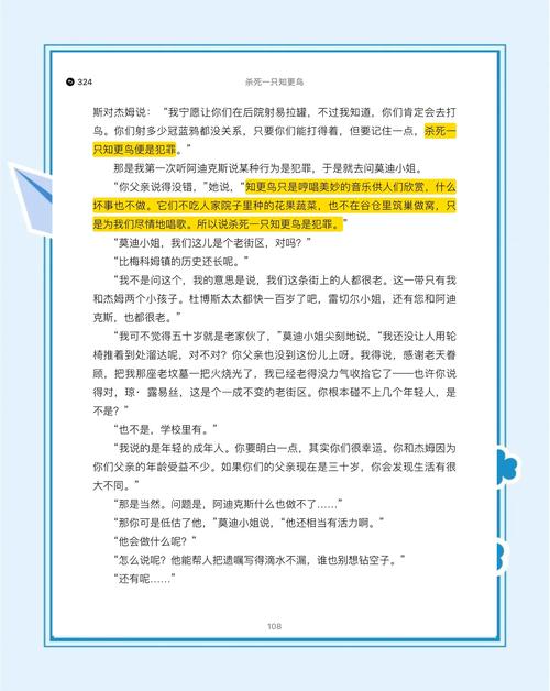 村女也疯狂全文免费阅读，在线看小说精彩章节