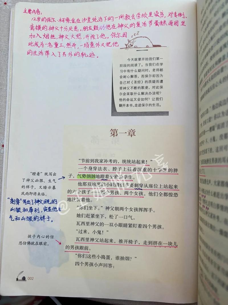 钢铁是怎样炼成的在线阅读 | 保尔柯察金成长史 | 经典名著电子书