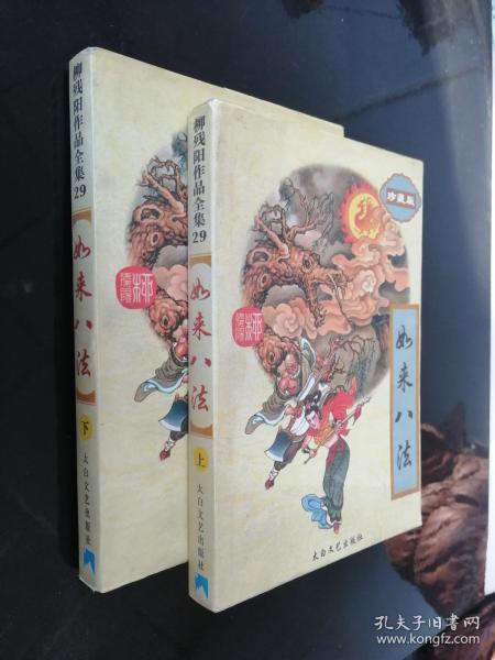 柳残阳小说在线阅读｜经典武侠全集｜免费无弹窗