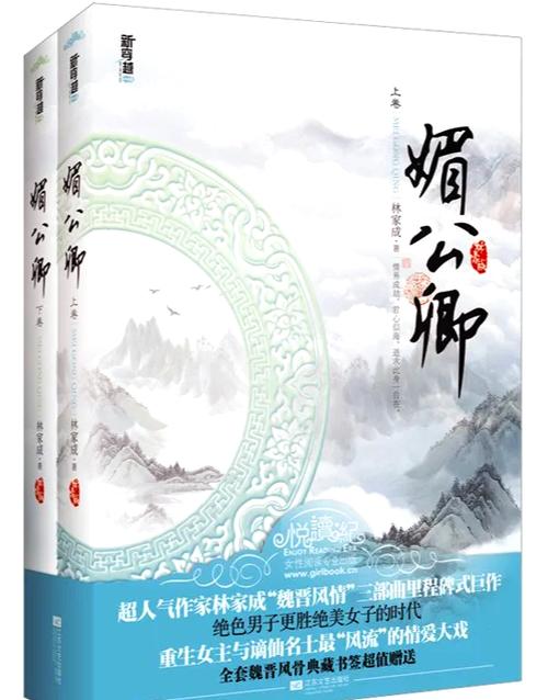 权术之王全文在线阅读 | 权谋巅峰之作