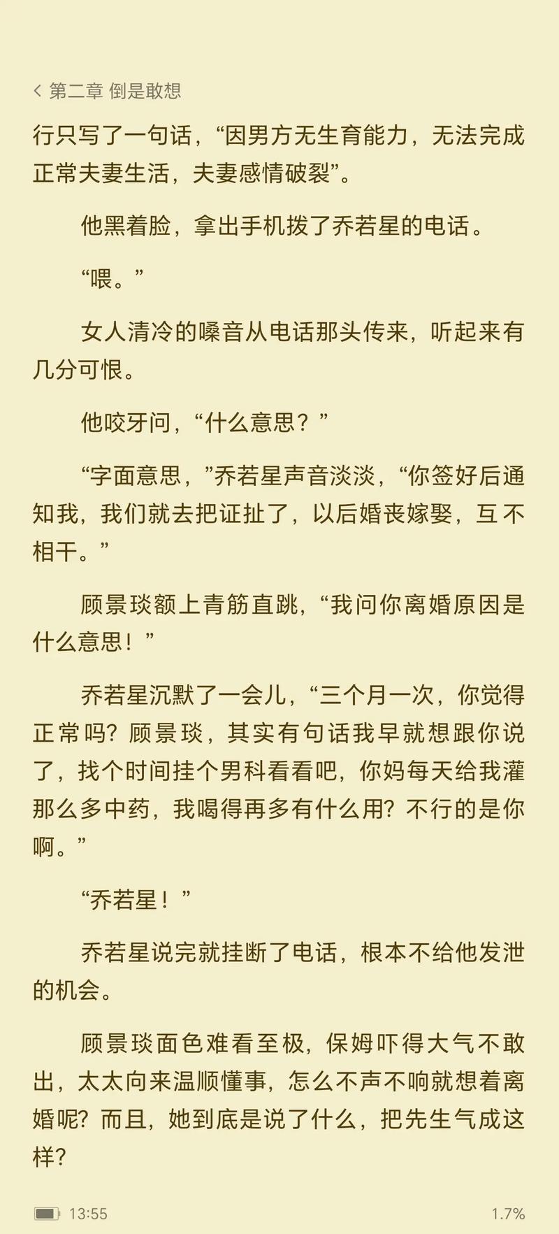 《流氓老师》全文在线阅读 | 精彩章节持续更新