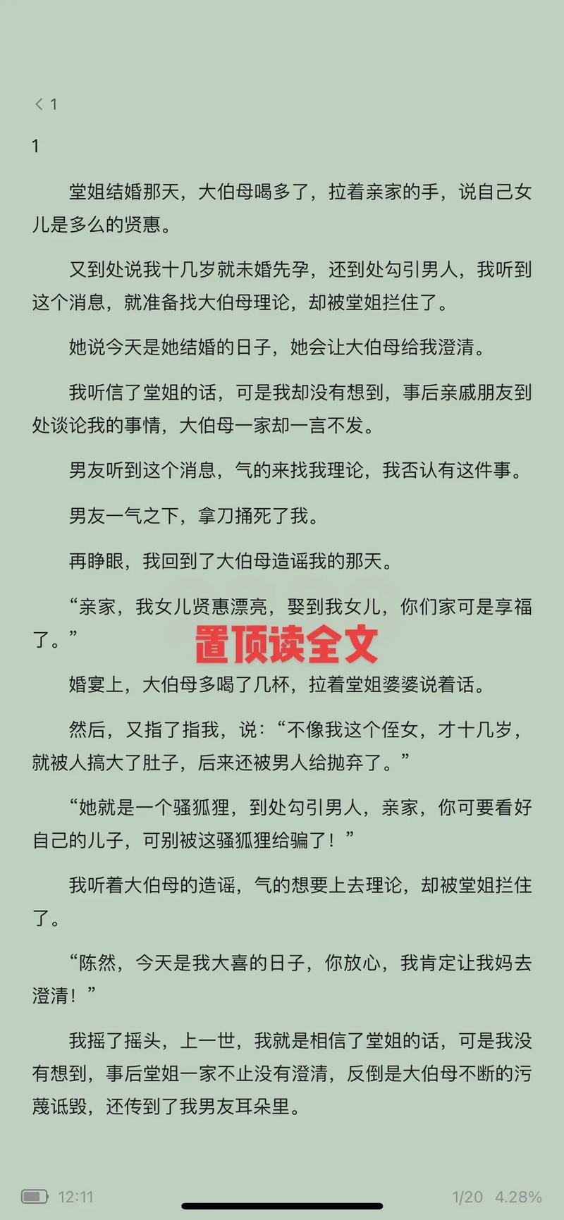 公么与儿女息全文阅读 - 家庭伦理情感小说在线免费看