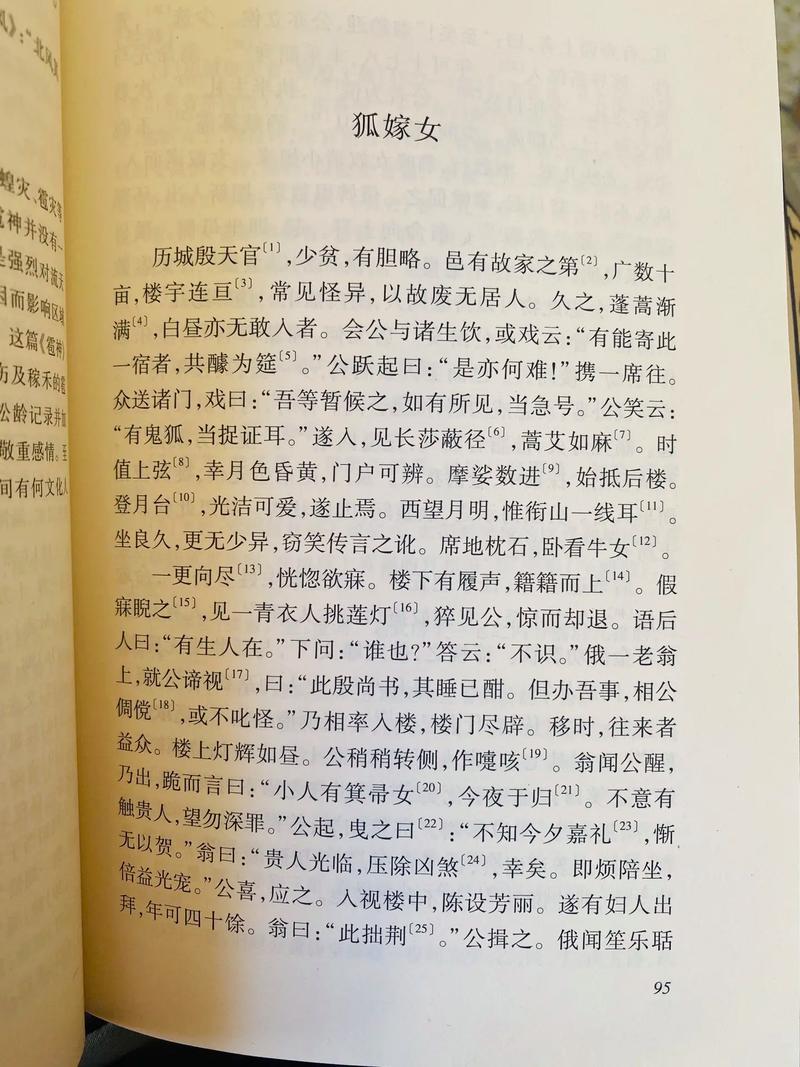 仙缘云朵朵云之家全文阅读：仙侠奇缘，云海修仙之旅