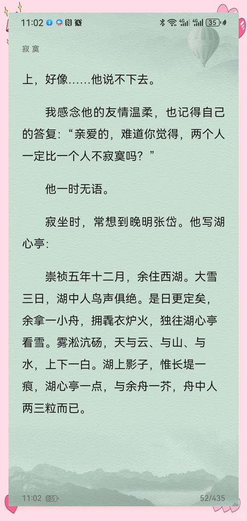目送在线阅读 | 龙应台经典散文完整版免费阅读