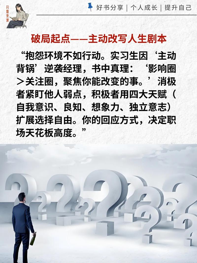 高效能人士的七个习惯在线阅读 | 经典高效能指南